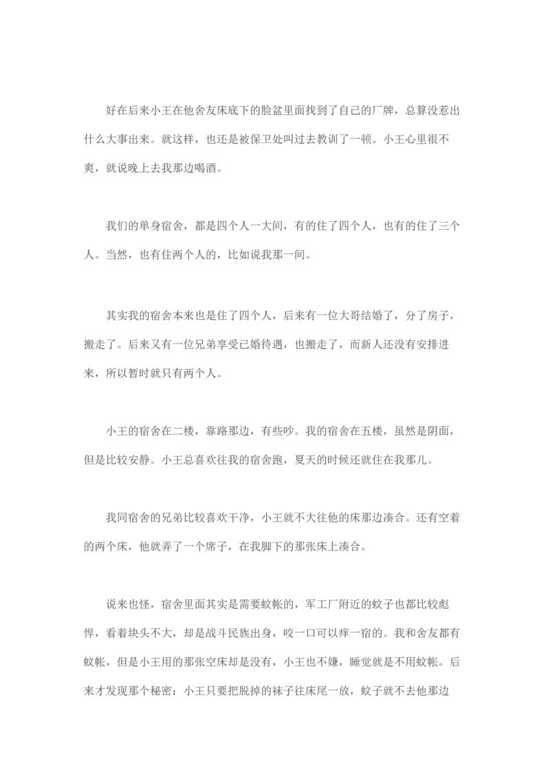 马里亚纳玄燕鸥_绝版书_天涯系列_t涯_天涯全集（更全，但部分需解压）_天涯合集235篇_永不消逝的电磁波三部