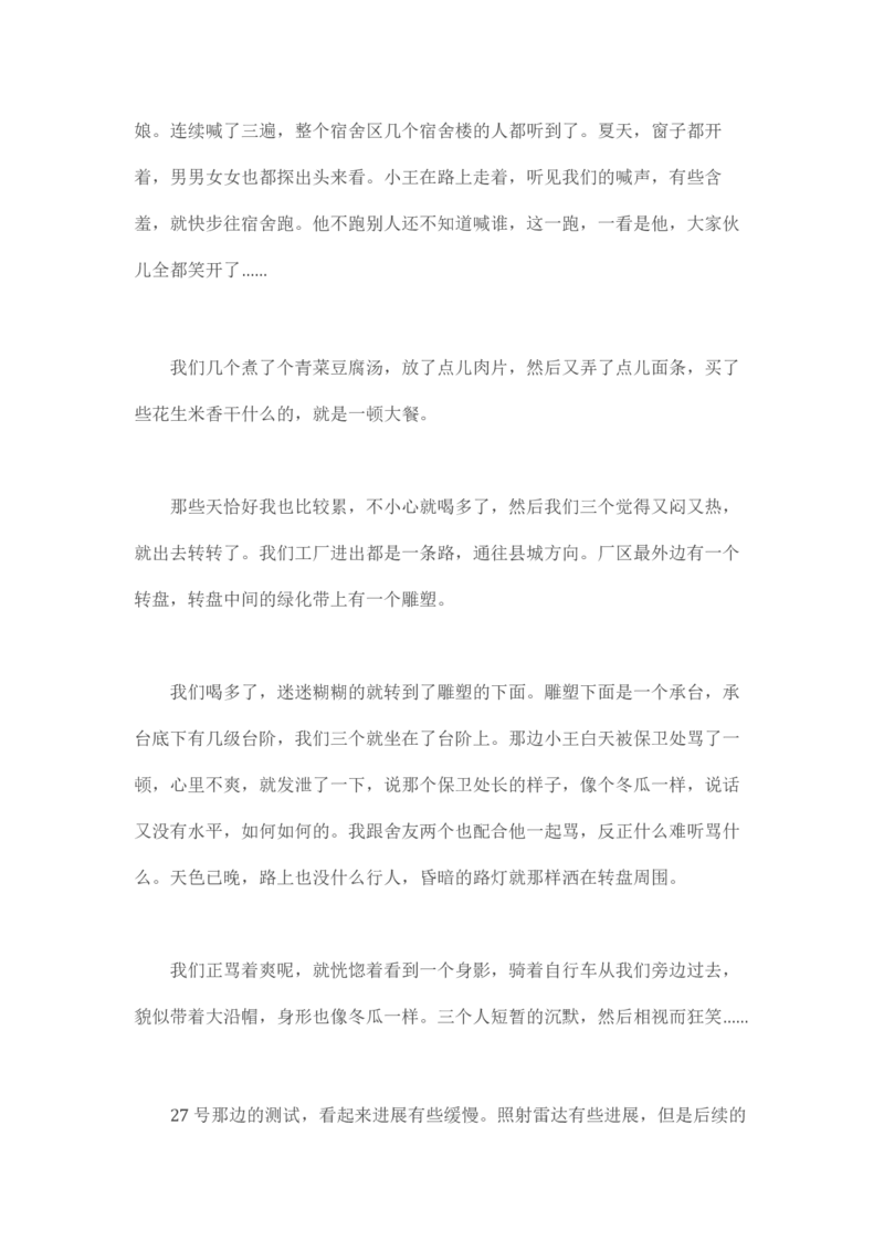 马里亚纳玄燕鸥_绝版书_天涯系列_t涯_天涯全集（更全，但部分需解压）_天涯合集235篇_永不消逝的电磁波三部