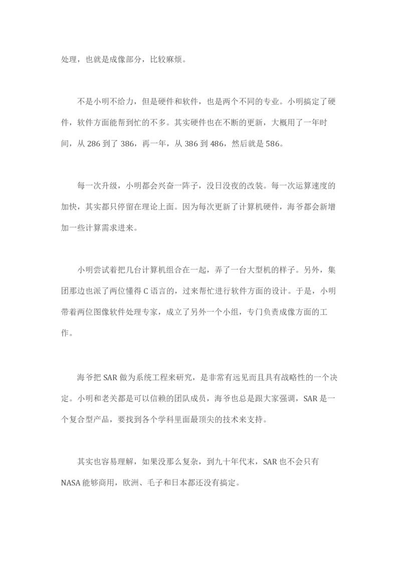 马里亚纳玄燕鸥_绝版书_天涯系列_t涯_天涯全集（更全，但部分需解压）_天涯合集235篇_永不消逝的电磁波三部