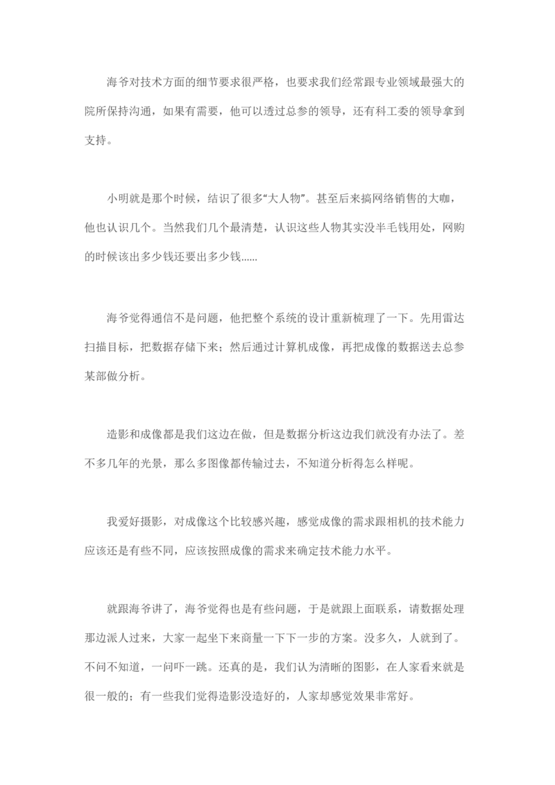 马里亚纳玄燕鸥_绝版书_天涯系列_t涯_天涯全集（更全，但部分需解压）_天涯合集235篇_永不消逝的电磁波三部