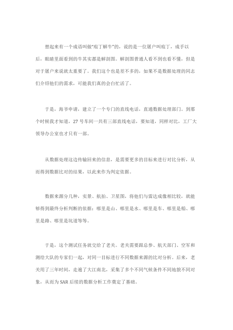 马里亚纳玄燕鸥_绝版书_天涯系列_t涯_天涯全集（更全，但部分需解压）_天涯合集235篇_永不消逝的电磁波三部