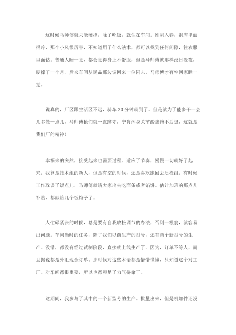 马里亚纳玄燕鸥_绝版书_天涯系列_t涯_天涯全集（更全，但部分需解压）_天涯合集235篇_永不消逝的电磁波三部