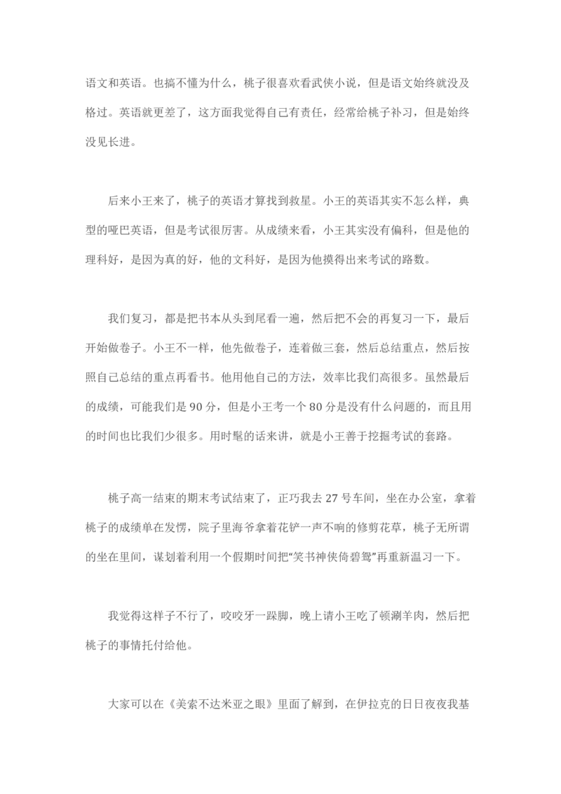 马里亚纳玄燕鸥_绝版书_天涯系列_t涯_天涯全集（更全，但部分需解压）_天涯合集235篇_永不消逝的电磁波三部