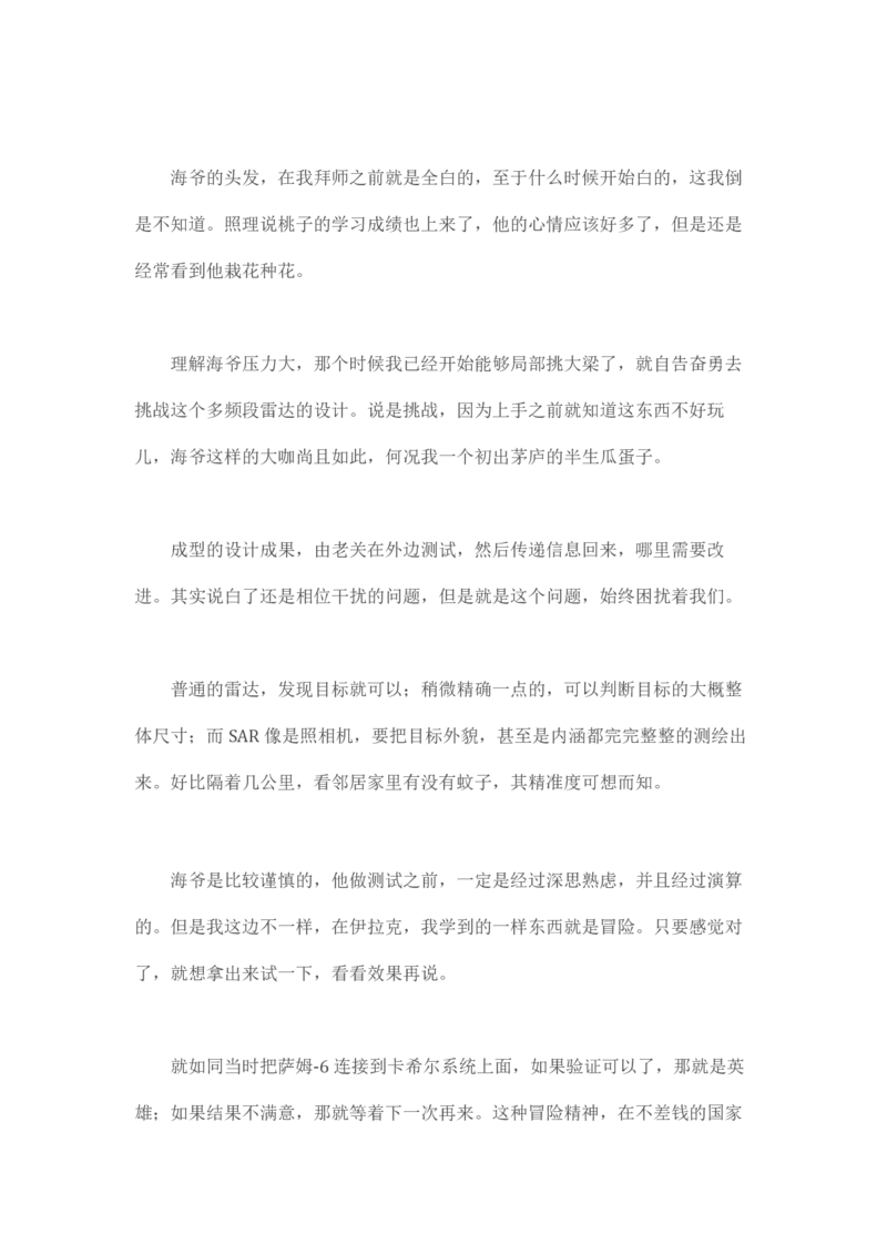 马里亚纳玄燕鸥_绝版书_天涯系列_t涯_天涯全集（更全，但部分需解压）_天涯合集235篇_永不消逝的电磁波三部