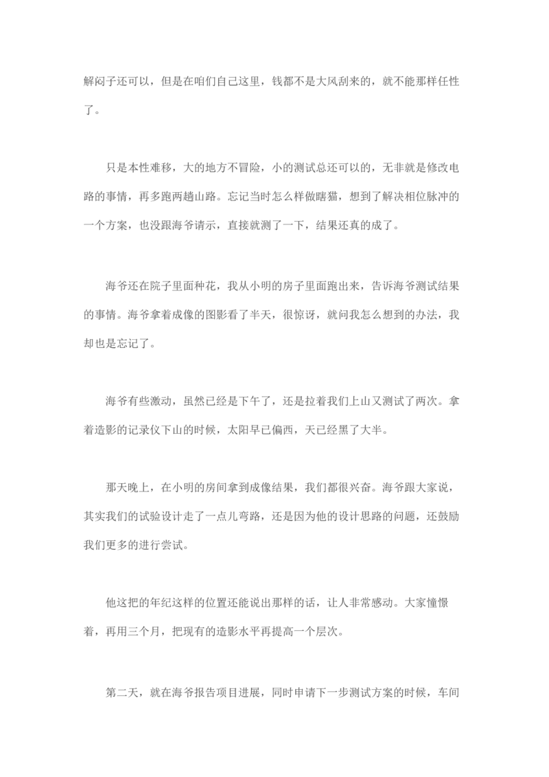 马里亚纳玄燕鸥_绝版书_天涯系列_t涯_天涯全集（更全，但部分需解压）_天涯合集235篇_永不消逝的电磁波三部