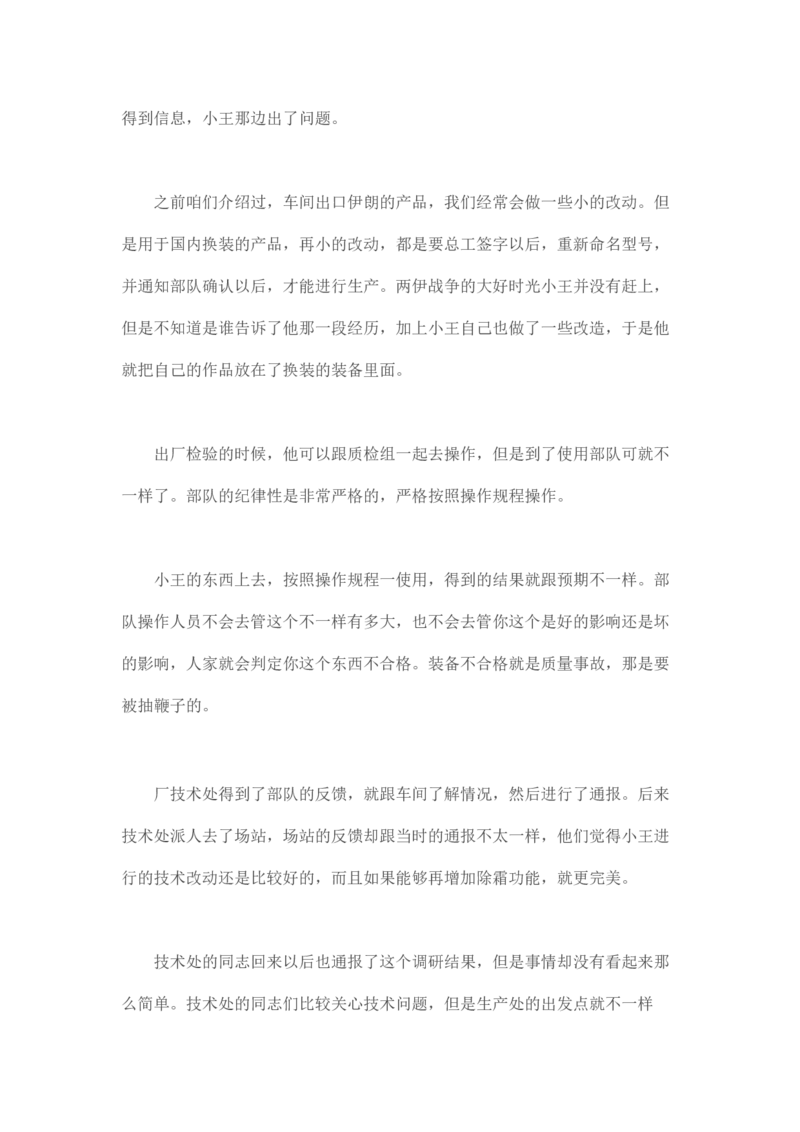 马里亚纳玄燕鸥_绝版书_天涯系列_t涯_天涯全集（更全，但部分需解压）_天涯合集235篇_永不消逝的电磁波三部