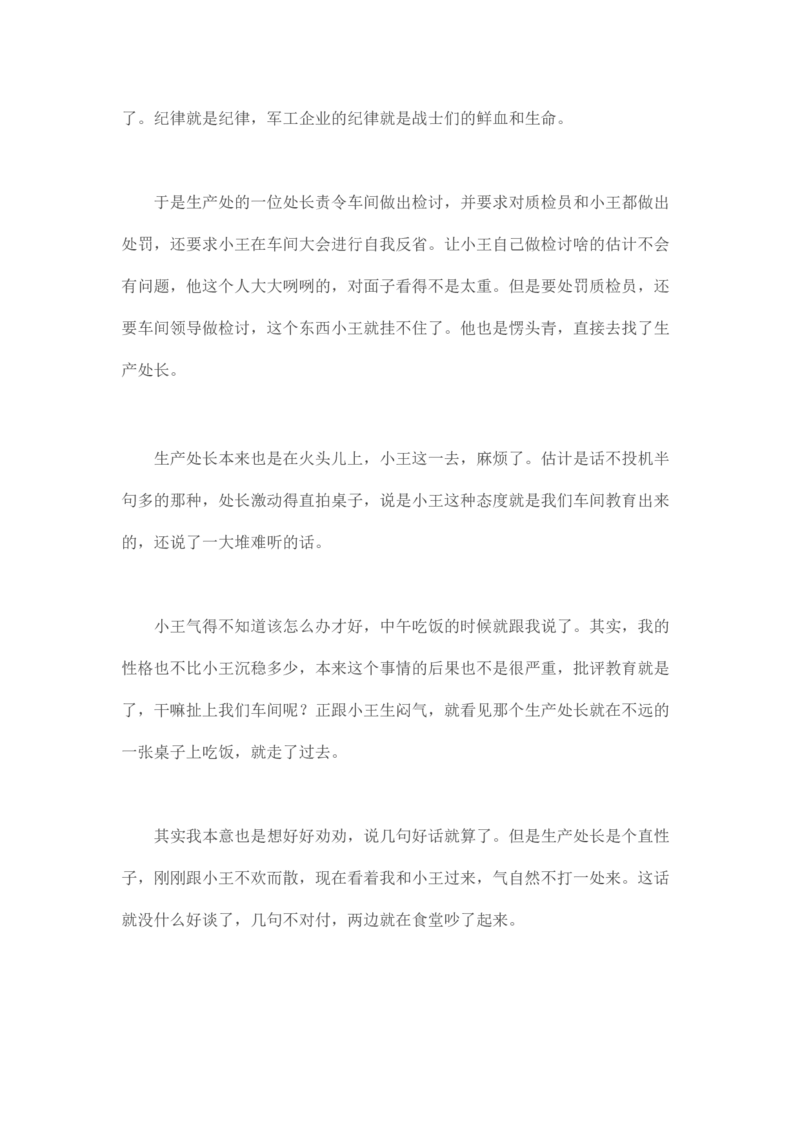 马里亚纳玄燕鸥_绝版书_天涯系列_t涯_天涯全集（更全，但部分需解压）_天涯合集235篇_永不消逝的电磁波三部