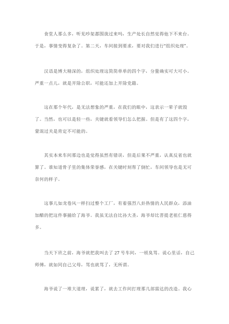 马里亚纳玄燕鸥_绝版书_天涯系列_t涯_天涯全集（更全，但部分需解压）_天涯合集235篇_永不消逝的电磁波三部