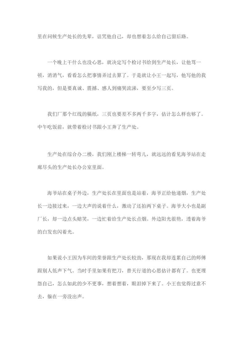 马里亚纳玄燕鸥_绝版书_天涯系列_t涯_天涯全集（更全，但部分需解压）_天涯合集235篇_永不消逝的电磁波三部