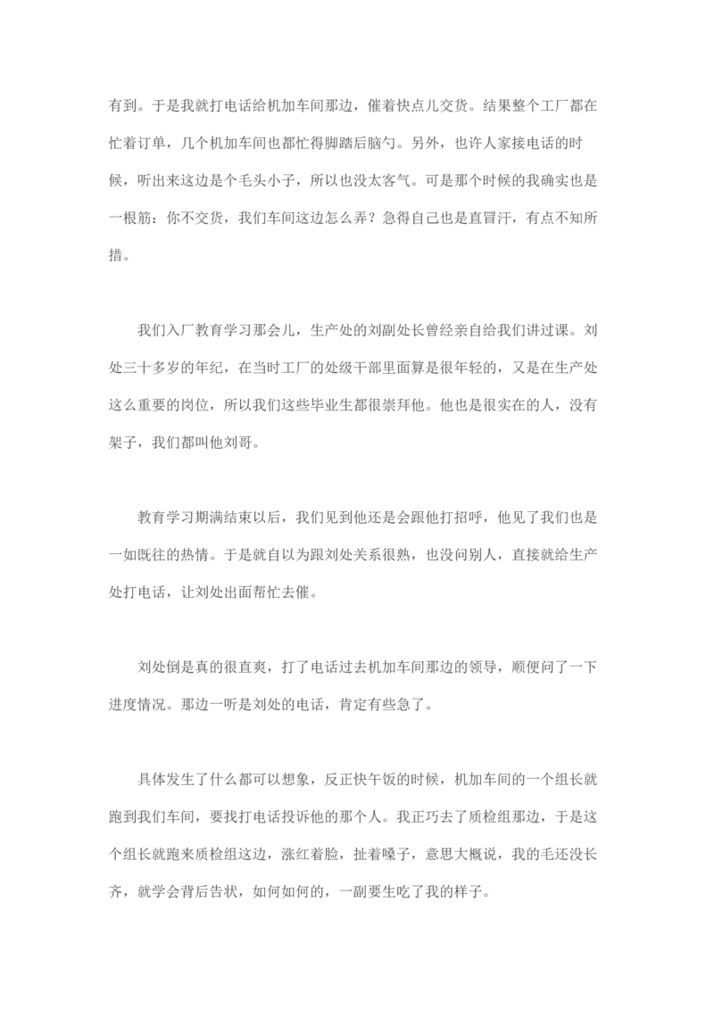马里亚纳玄燕鸥_绝版书_天涯系列_t涯_天涯全集（更全，但部分需解压）_天涯合集235篇_永不消逝的电磁波三部