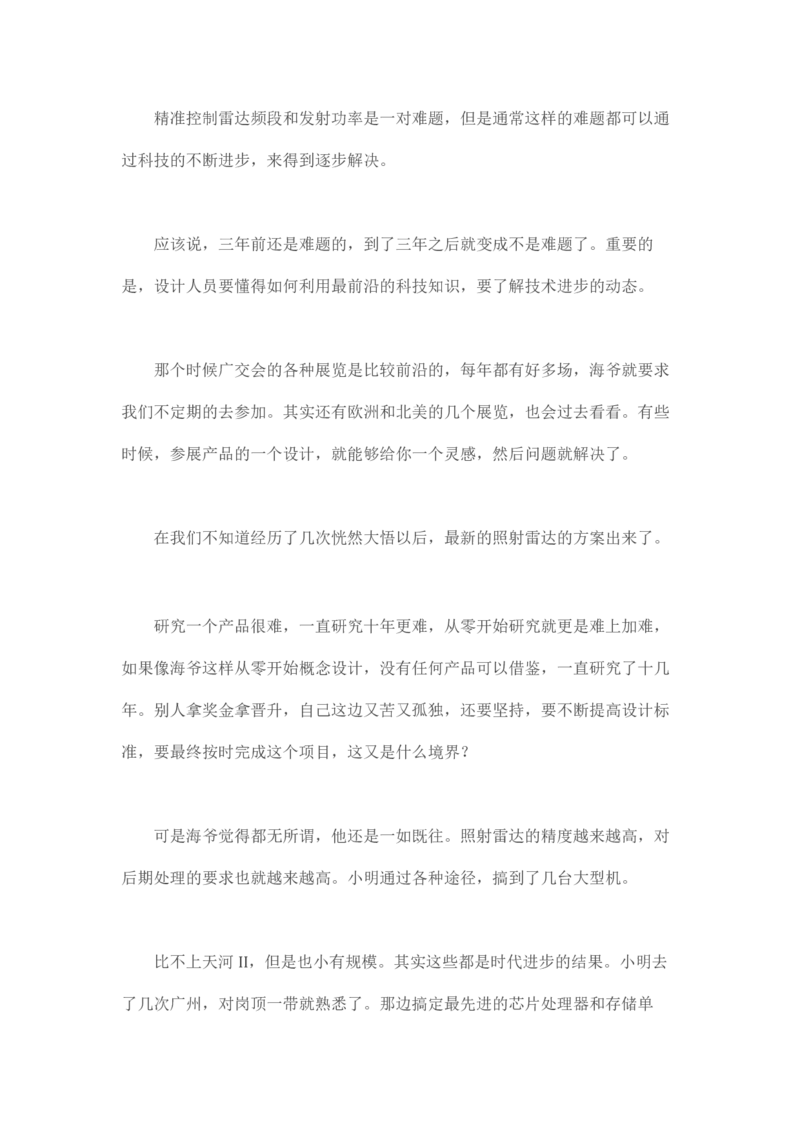 马里亚纳玄燕鸥_绝版书_天涯系列_t涯_天涯全集（更全，但部分需解压）_天涯合集235篇_永不消逝的电磁波三部