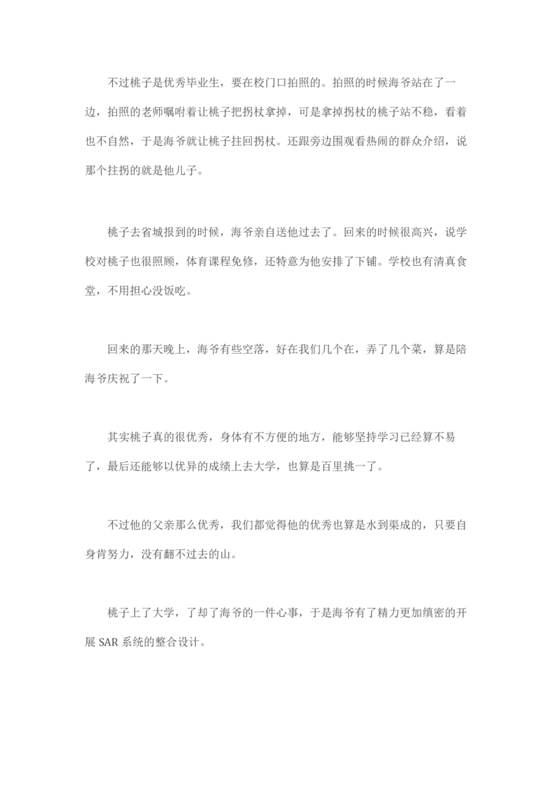 马里亚纳玄燕鸥_绝版书_天涯系列_t涯_天涯全集（更全，但部分需解压）_天涯合集235篇_永不消逝的电磁波三部