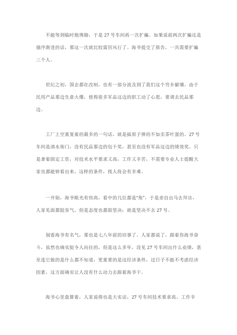 马里亚纳玄燕鸥_绝版书_天涯系列_t涯_天涯全集（更全，但部分需解压）_天涯合集235篇_永不消逝的电磁波三部