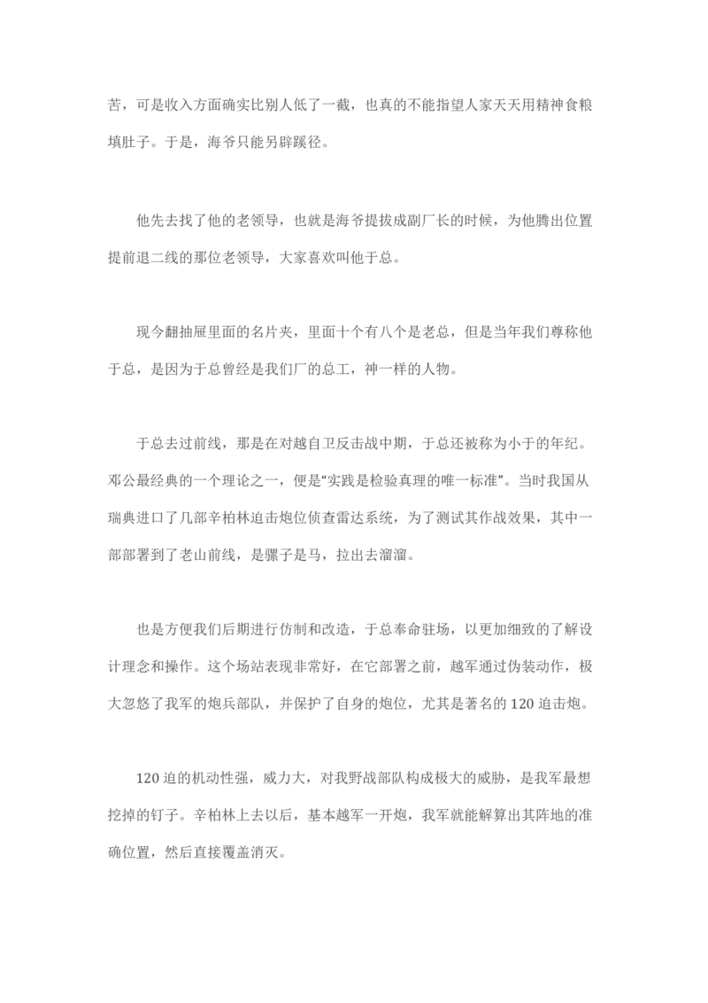 马里亚纳玄燕鸥_绝版书_天涯系列_t涯_天涯全集（更全，但部分需解压）_天涯合集235篇_永不消逝的电磁波三部