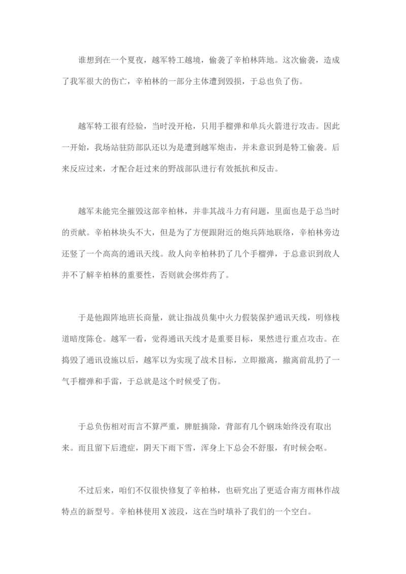 马里亚纳玄燕鸥_绝版书_天涯系列_t涯_天涯全集（更全，但部分需解压）_天涯合集235篇_永不消逝的电磁波三部