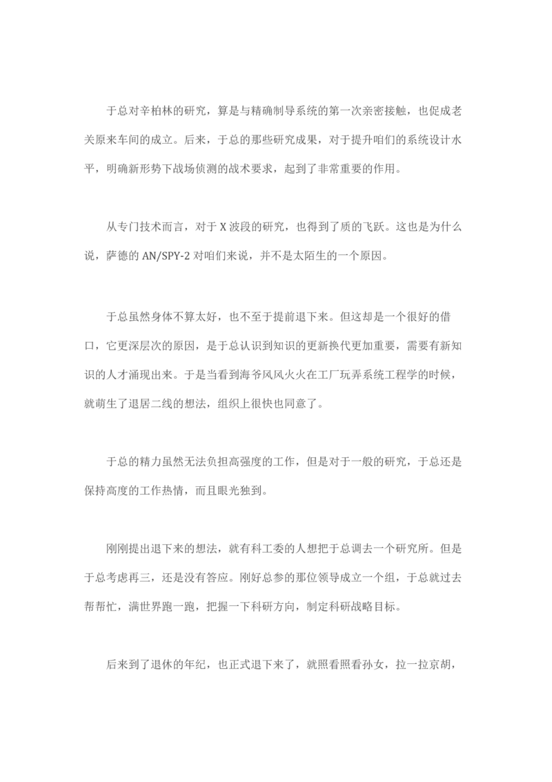 马里亚纳玄燕鸥_绝版书_天涯系列_t涯_天涯全集（更全，但部分需解压）_天涯合集235篇_永不消逝的电磁波三部