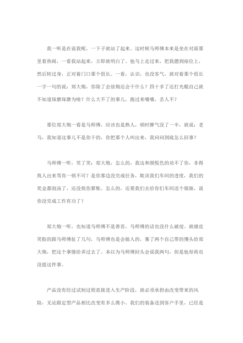 马里亚纳玄燕鸥_绝版书_天涯系列_t涯_天涯全集（更全，但部分需解压）_天涯合集235篇_永不消逝的电磁波三部