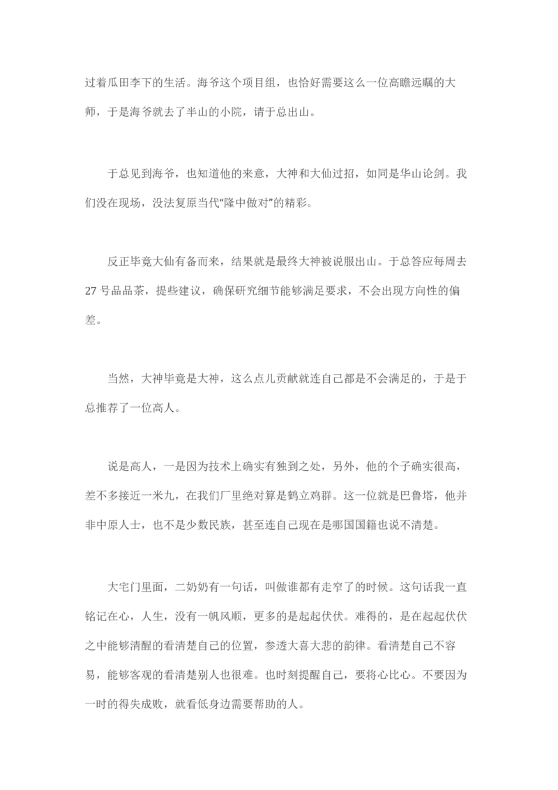马里亚纳玄燕鸥_绝版书_天涯系列_t涯_天涯全集（更全，但部分需解压）_天涯合集235篇_永不消逝的电磁波三部