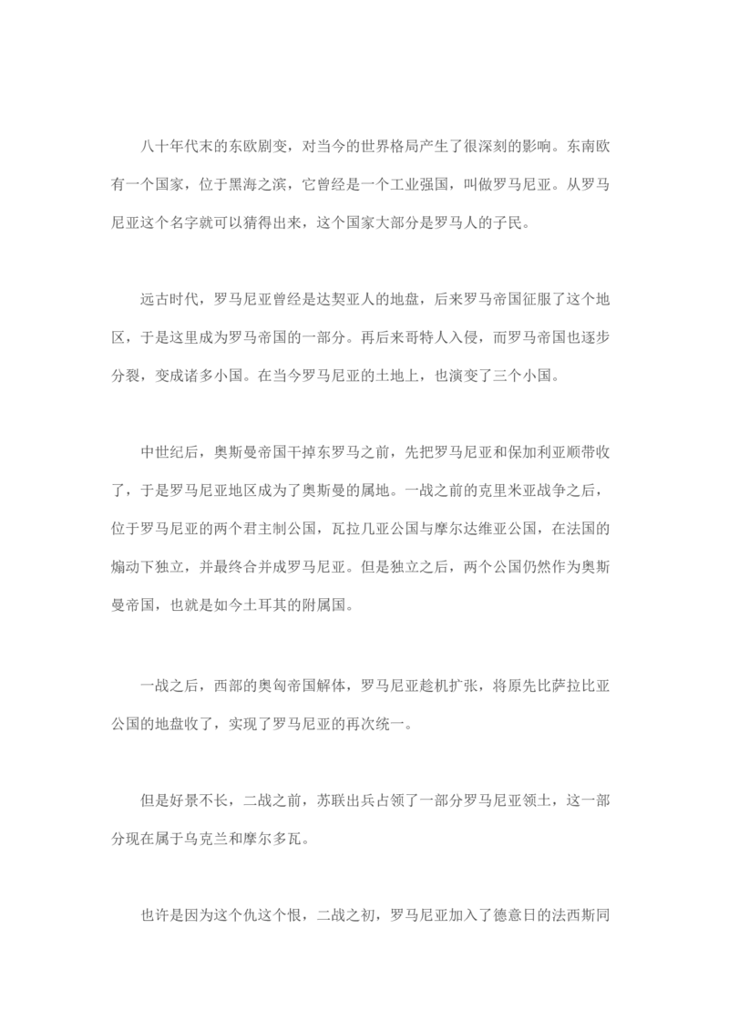 马里亚纳玄燕鸥_绝版书_天涯系列_t涯_天涯全集（更全，但部分需解压）_天涯合集235篇_永不消逝的电磁波三部
