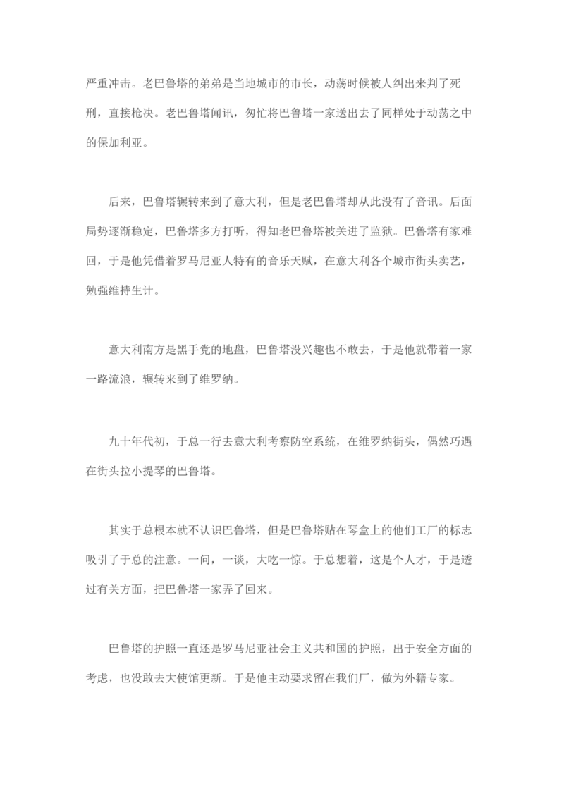 马里亚纳玄燕鸥_绝版书_天涯系列_t涯_天涯全集（更全，但部分需解压）_天涯合集235篇_永不消逝的电磁波三部