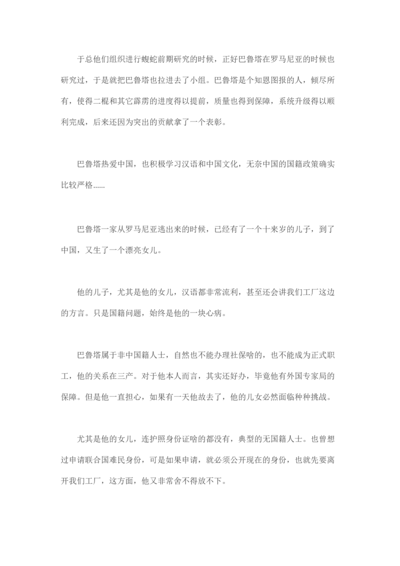 马里亚纳玄燕鸥_绝版书_天涯系列_t涯_天涯全集（更全，但部分需解压）_天涯合集235篇_永不消逝的电磁波三部