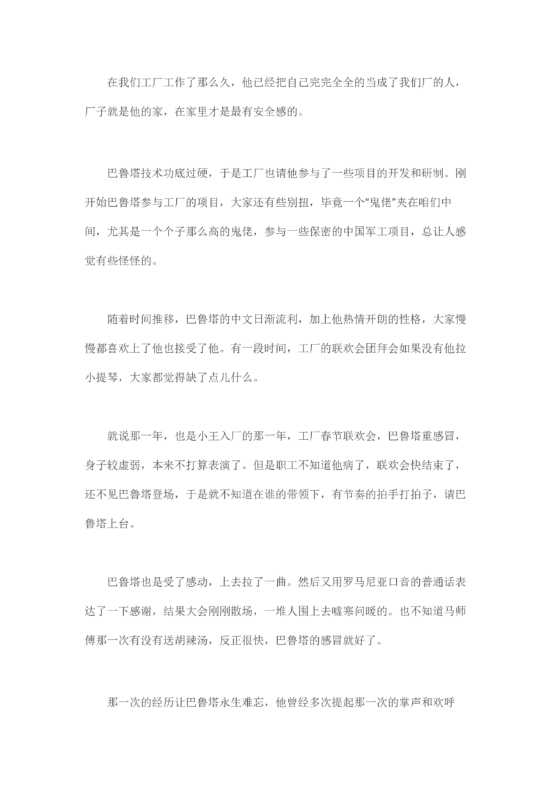 马里亚纳玄燕鸥_绝版书_天涯系列_t涯_天涯全集（更全，但部分需解压）_天涯合集235篇_永不消逝的电磁波三部