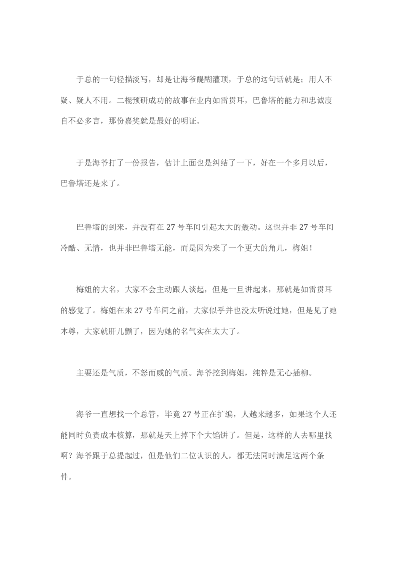 马里亚纳玄燕鸥_绝版书_天涯系列_t涯_天涯全集（更全，但部分需解压）_天涯合集235篇_永不消逝的电磁波三部