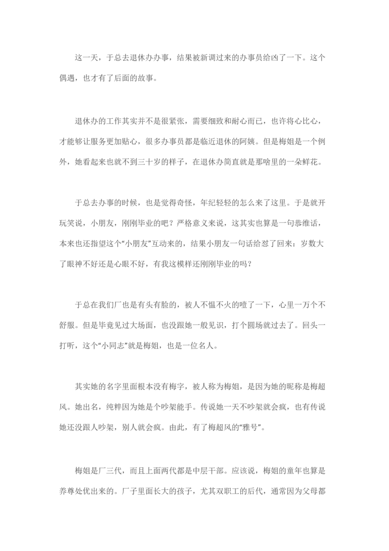 马里亚纳玄燕鸥_绝版书_天涯系列_t涯_天涯全集（更全，但部分需解压）_天涯合集235篇_永不消逝的电磁波三部