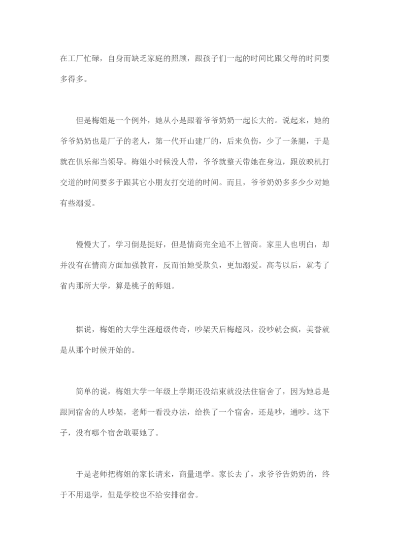 马里亚纳玄燕鸥_绝版书_天涯系列_t涯_天涯全集（更全，但部分需解压）_天涯合集235篇_永不消逝的电磁波三部