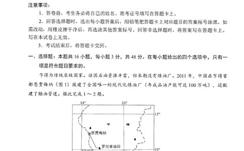 高三地理_2025年4月_250411福建省九市联考2024~2025学年高三年级第三次质量检测（全科）_福建省九市联考2024~2025学年高三年级第三次质量检测地理