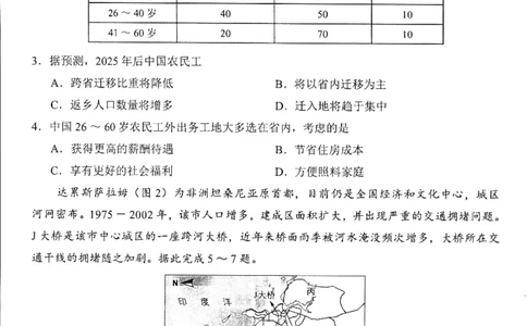 高三地理_2025年4月_250411福建省九市联考2024~2025学年高三年级第三次质量检测（全科）_福建省九市联考2024~2025学年高三年级第三次质量检测地理
