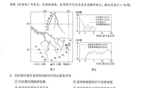 高三地理_2025年4月_250411福建省九市联考2024~2025学年高三年级第三次质量检测（全科）_福建省九市联考2024~2025学年高三年级第三次质量检测地理
