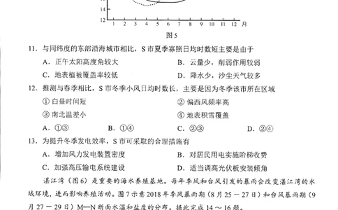 高三地理_2025年4月_250411福建省九市联考2024~2025学年高三年级第三次质量检测（全科）_福建省九市联考2024~2025学年高三年级第三次质量检测地理