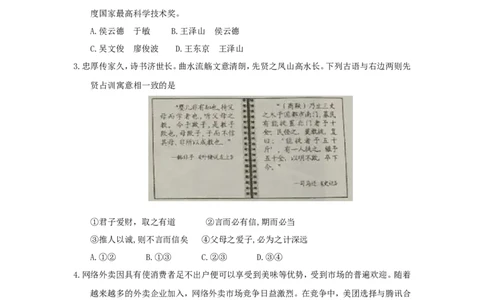 重庆市2018年中考思想品德真题试题（A卷，含答案）_中考真题_7.政治中考真题2015-2024年_2018年全国中考政治186份