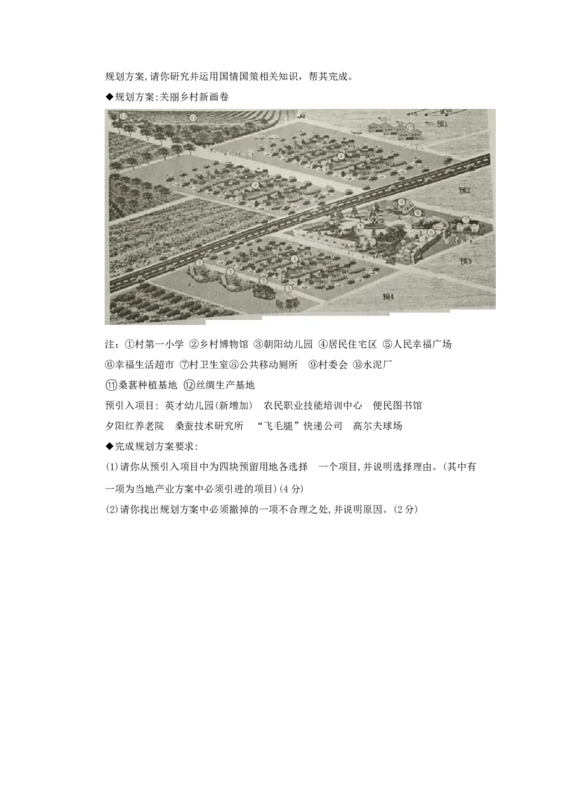 重庆市2018年中考思想品德真题试题（A卷，含答案）_中考真题_7.政治中考真题2015-2024年_2018年全国中考政治186份