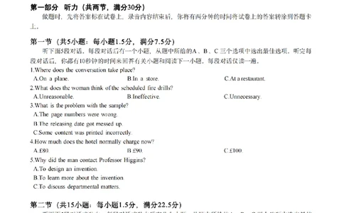 英语试题｜26届名校协作体9月返校考（高三）_2025年9月_250902浙江名校协作体（G12）2025年9月2026届高三返校联考（全科）_2025年9月浙江省名校协作体高三九月返校联考英语试卷含答案