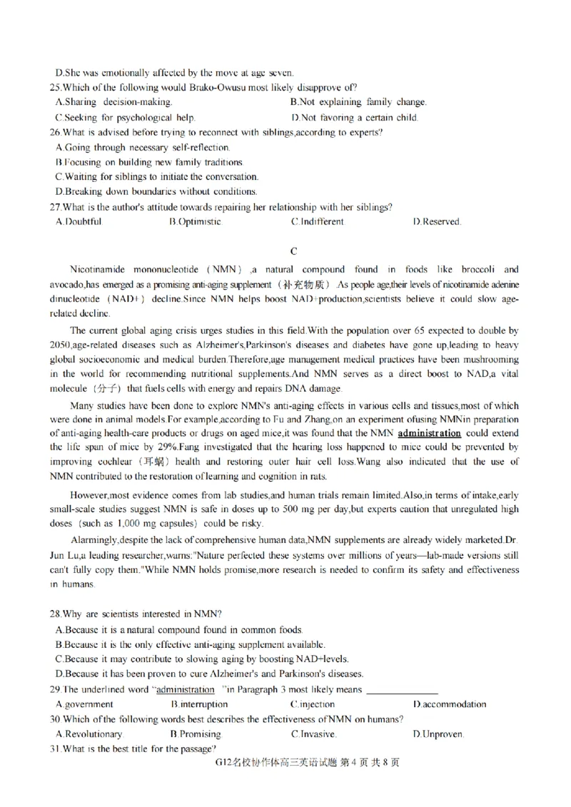 英语试题｜26届名校协作体9月返校考（高三）_2025年9月_250902浙江名校协作体（G12）2025年9月2026届高三返校联考（全科）_2025年9月浙江省名校协作体高三九月返校联考英语试卷含答案