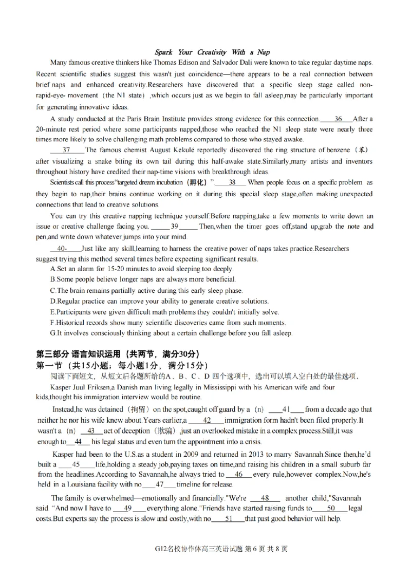 英语试题｜26届名校协作体9月返校考（高三）_2025年9月_250902浙江名校协作体（G12）2025年9月2026届高三返校联考（全科）_2025年9月浙江省名校协作体高三九月返校联考英语试卷含答案