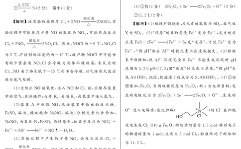 大教育山东联盟2025届高三质量检测第二次联考化学答案_2025年4月_250414山东省大教育山东联盟2025届高三质量检测第二次联考（全科）