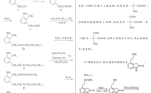 大教育山东联盟2025届高三质量检测第二次联考化学答案_2025年4月_250414山东省大教育山东联盟2025届高三质量检测第二次联考（全科）