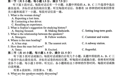 英语试题｜26届七彩阳光高三返校考_2025年8月_250830浙江省七彩阳光新高考研究联盟2026届高三上学期返校联考（全科）