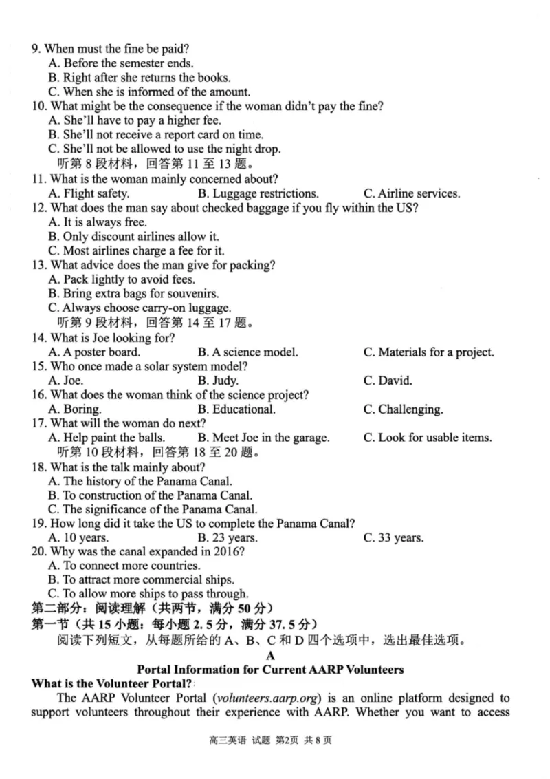英语试题｜26届七彩阳光高三返校考_2025年8月_250830浙江省七彩阳光新高考研究联盟2026届高三上学期返校联考（全科）