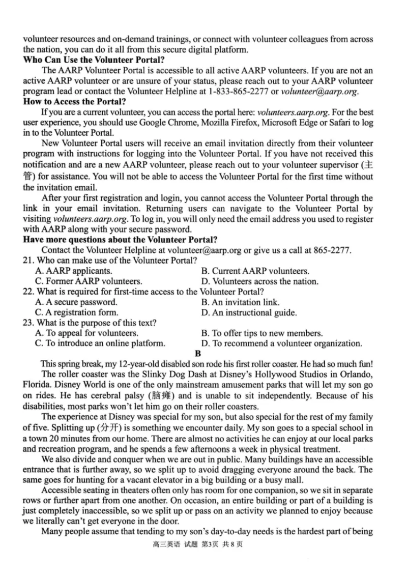 英语试题｜26届七彩阳光高三返校考_2025年8月_250830浙江省七彩阳光新高考研究联盟2026届高三上学期返校联考（全科）