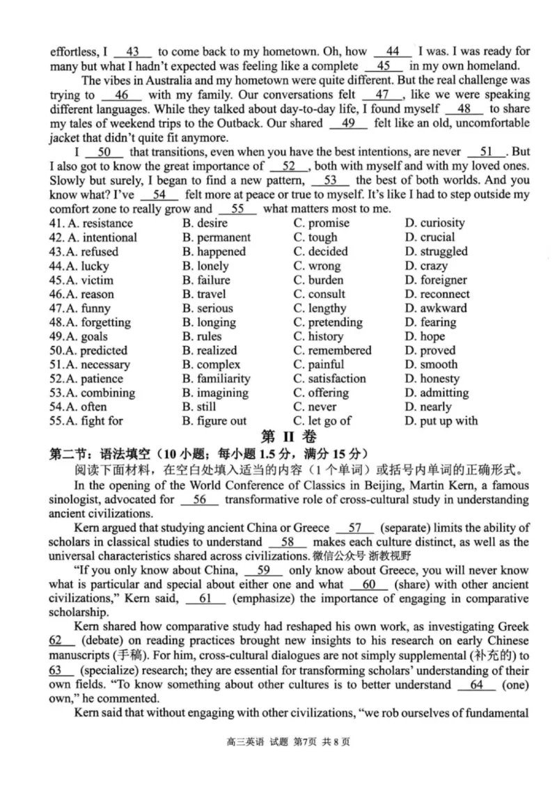 英语试题｜26届七彩阳光高三返校考_2025年8月_250830浙江省七彩阳光新高考研究联盟2026届高三上学期返校联考（全科）