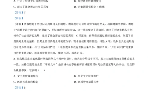 解析_2025年3月_250308福建省泉州市2025届高中毕业班质量监测（三）（全科）_福建省泉州市2025届高中毕业班质量监测（三）历史