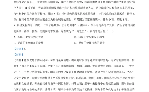 解析_2025年3月_250308福建省泉州市2025届高中毕业班质量监测（三）（全科）_福建省泉州市2025届高中毕业班质量监测（三）历史