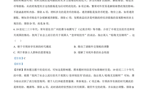 解析_2025年3月_250308福建省泉州市2025届高中毕业班质量监测（三）（全科）_福建省泉州市2025届高中毕业班质量监测（三）历史