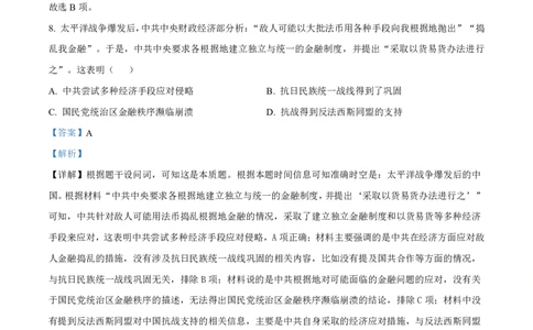 解析_2025年3月_250308福建省泉州市2025届高中毕业班质量监测（三）（全科）_福建省泉州市2025届高中毕业班质量监测（三）历史