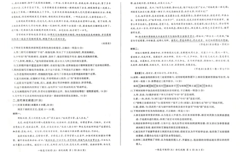 百师联盟2025届高三一轮复习联考（五）语文_2025年1月_250117百师联盟2025届高三一轮复习联考（五）（全科）_百师联盟2025届高三一轮复习联考（五）语文