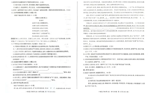 百师联盟2025届高三一轮复习联考（五）语文_2025年1月_250117百师联盟2025届高三一轮复习联考（五）（全科）_百师联盟2025届高三一轮复习联考（五）语文